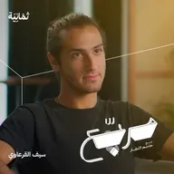 معنى أن تكون رحالًا