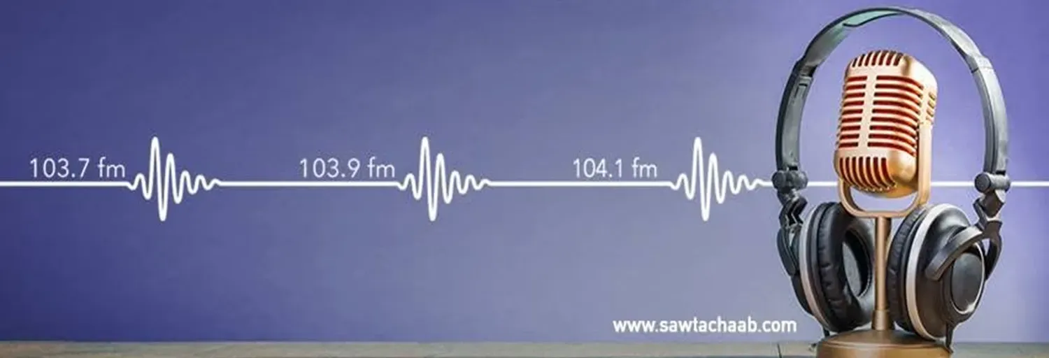 Sawt El Shaeb - صوت الشعب