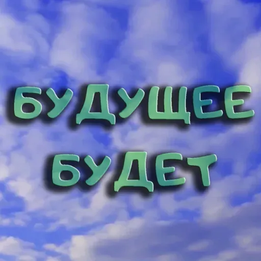 Деэкспансия человека