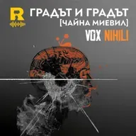 EP829 - Градът и градът [Чайна Миевил] [Vox Nihili със Стоян Ставру]