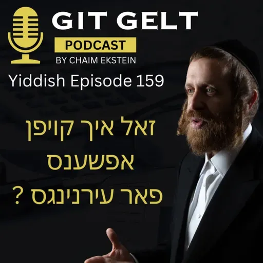 Episode 159 (Yiddish): Should I Buy Options for Earnings?
