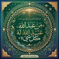 كلمة يوم الجمعة  في رحاب ذكرى ولادة الإمام الحسن(ع) - 06 مارس 2026م