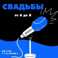 Знакомство с Тайванем и его свадебными традициями.