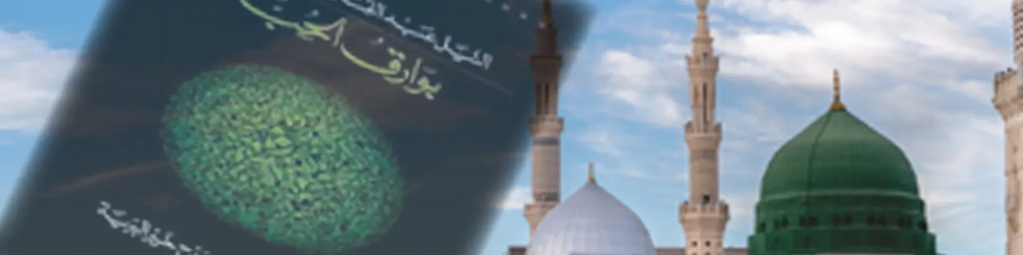 إذاعة بوارق الحب