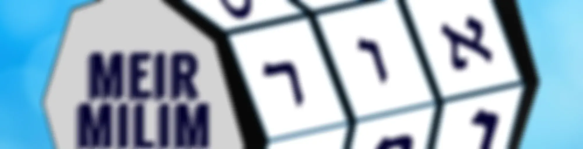 Meir Milim with Rabbi Benjy Kramer