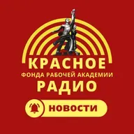Новости 2.05.2025