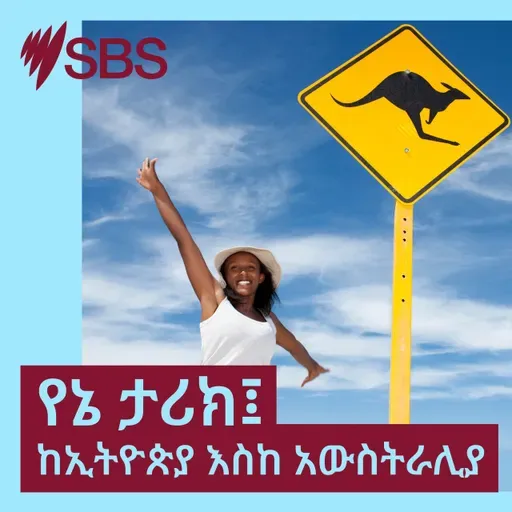 በኩረ ትጉኅን ኃይለልዑል ገብረሥላሴ፤ ትምህርት፣ ሥራና የአውስትራሊያ ክብር ሽልማት