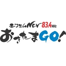 エフエムNCVおきたまGO! (FM NCV Go!) 配信中