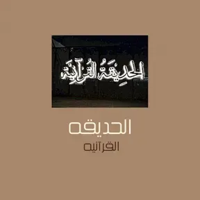HAMDA FM