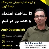EP 21 :‌ Amir Doorandish  | ساخت اعتماد و همدلی در تیم | Team Collaboration Facilitator