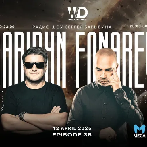 Sergey Baribyn @ WeekenDance 2025-04-12 (Mega Radio) mix-1 #35