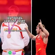 Արթուր Ալեքսանյան