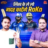 IPL 2026 में हर टीम की कॉमन प्रॉब्लम, कैमरन ग्रीन की चालाकी और निशाने पर हिंदी कॉमेंट्री: बल्लाबोल