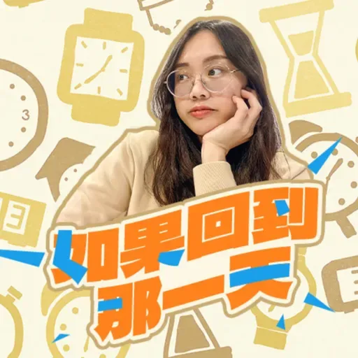 EP118|跨國界的客家心:從砂拉越到印度,Luna的文化漂流實錄