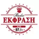 Εκφραση 97 Ekfrasi Ακούστε Ζωντανά