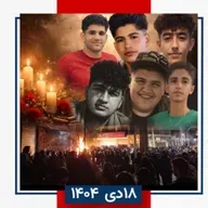 جوشش خون شهیدان و اعتلای قیام