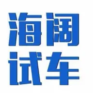 新能源与泡水车