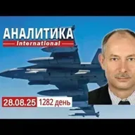 28.08 НПЗ Южного региона рф остановлены. США примут участие в любом плане безопасности для Украины.