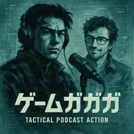 #043 メタルギアシリーズがガガガ (ゲスト：オタコンさん）