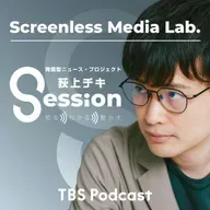 「外国語が動画が自動で翻訳される時代〜『YouTubeの音声翻訳』の可能性と課題』【Screenless Media Lab.】