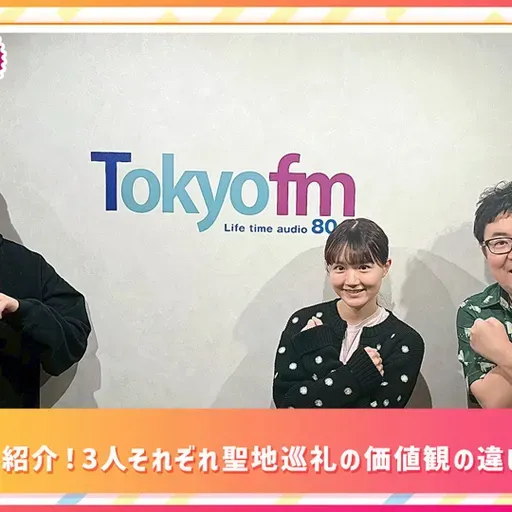第540回放送 和田昌之と尾崎由香と世界のWADAX Radio
