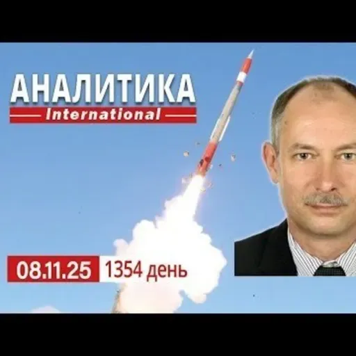 8.11 Массированный ракетно-дроновый удар по Украине. Венгрия против ЕС и за рф.