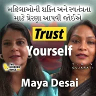 પરિવાર અને વ્યવસાય વચ્ચે સંતુલન જાળવવું મહત્વપૂર્ણ છે.| #podcast #podcastforgujaratis #podcastclips