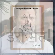 #episode 54 Disqualified MP | RAGA | Digav Aaditya Singh Rajput