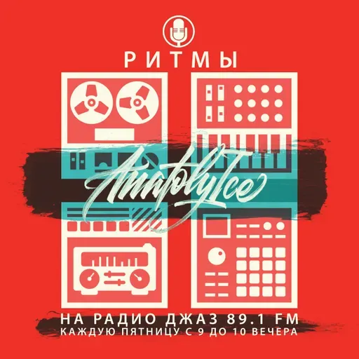 RHYTHMS Radio Show (Oct.04.2024)