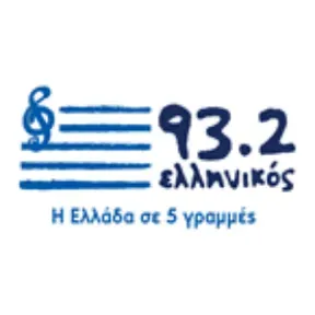 Ellinikos 932