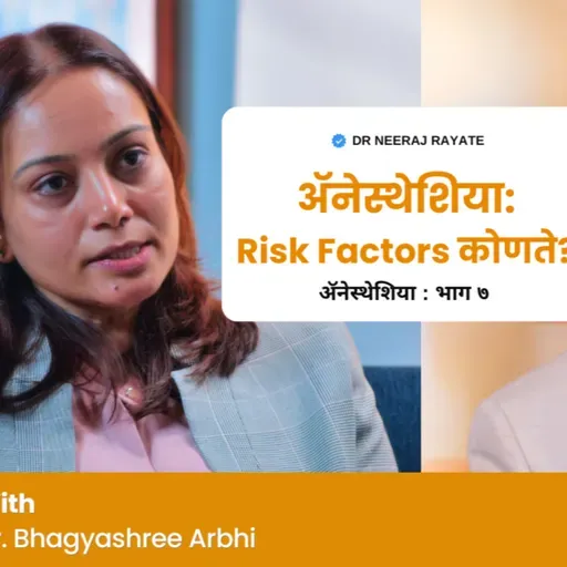 Is Anesthesia Safe in Kids, Elderly & Emergency Cases? High-Risk Truth Explained