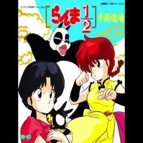 ranma sountracks