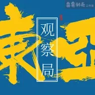 281 职业与梦想 憧憬与困惑：多文化背景的东亚青年们如何谈论未来？