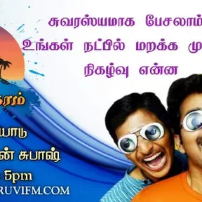 Thenaruvi fm