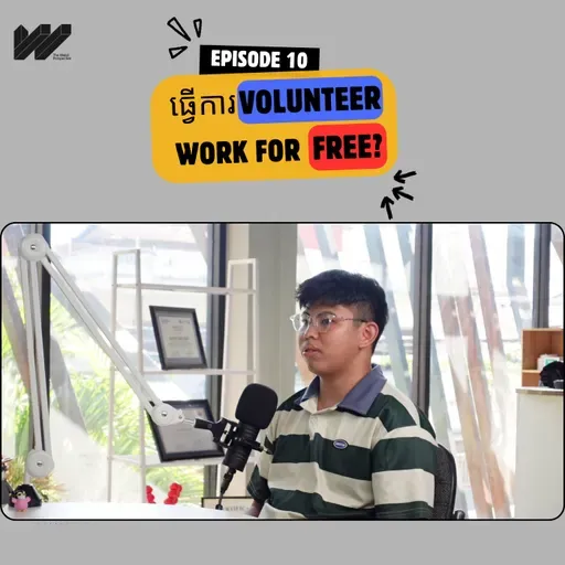 គេថាធ្វើ Binance Angel គេបោកប្រើ? បទពិសោធន៍កសាង Career និងចំណូលក្នុង Web3 របស់ Kanal