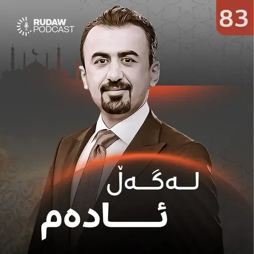 بۆچی لە باشووری کوردستان کەمتر بایەخ بە رەوتی سۆفیگەری دەدرێت؟