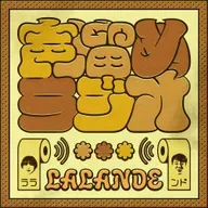 #318 ベンチ豚ニシダは異常個体