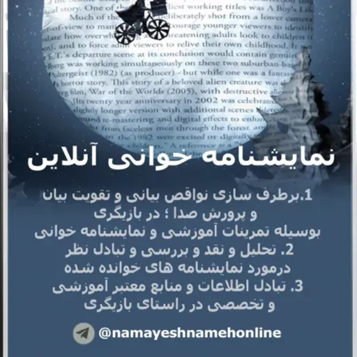 نمایشنامه خسیس مولیر صوتی
telegram:@namayeshnamehonline