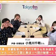 第563回放送　和田昌之と尾崎由香と世界のWADAX Radio