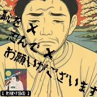 【お便り回 📮③】二千二十五年六月～七月