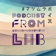 #WWDC25 の特設Podcast Studioからお届け！ #goritaro podcast爆誕！WWDC25を振り返る60分弱。