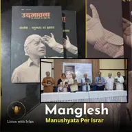 Manglesh Dabral | Udbhavana Launch