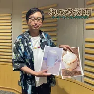 [おいでやす小田 – ①] 幸せってなんですか？