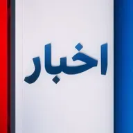 اخبار بامدادی | شنبه ۲۶ اردیبهشت