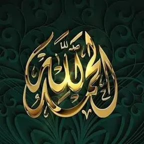 islamiat