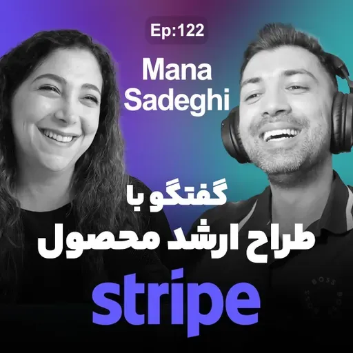 Ep 122 - Mana Sadeghi (با موسیقی)