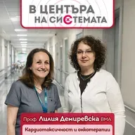 В центъра на системата - Кардиотоксичност и противотуморни терапии