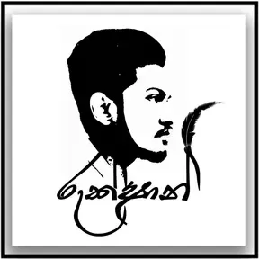 Lyrics By Rukshan