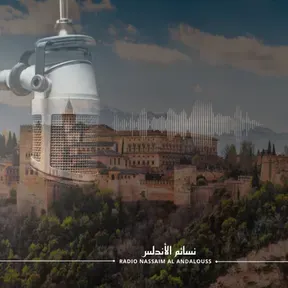 Nassaim Al Andalouss