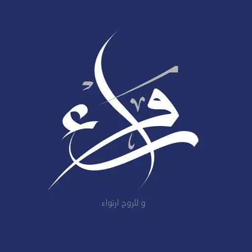 [أنا عند ظنَّ عبدي بي]